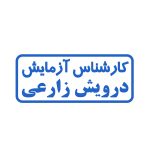 ساخت انواع مهر ژلاتینی شیراز ، مهر فوری شیراز ، مهر آنلاین شیراز ، مهرفوری شیراز ، مهر برنجی شیراز ، مهر پرسی شیراز ، مهر استامپ دار شیراز، مهر پزشکی شیراز ، مهر پرستاری شیراز ، مهر مهندسی شیراز ، مهر شرکت شیراز ، مهر فروشگاه شیراز ، مهر بیسوادی شیراز ، مهر طغری شیراز ، مهر خاتم شیراز ، مهر اتوماتیک شیراز ، مهر لیزری شیراز ، مهر اداری شیراز ، مهر بایگانی شیراز ، استامپ و جوهر شیراز ، طرح مهر شیراز ، انواع طراحی شیراز ، لوگو شیراز ، لوگو مهر شیراز ، مهر پزشکی شیراز