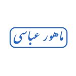 ساخت انواع مهر ژلاتینی شیراز ، مهر فوری شیراز ، مهر آنلاین شیراز ، مهرفوری شیراز ، مهر برنجی شیراز ، مهر پرسی شیراز ، مهر استامپ دار شیراز، مهر پزشکی شیراز ، مهر پرستاری شیراز ، مهر مهندسی شیراز ، مهر شرکت شیراز ، مهر فروشگاه شیراز ، مهر بیسوادی شیراز ، مهر طغری شیراز ، مهر خاتم شیراز ، مهر اتوماتیک شیراز ، مهر لیزری شیراز ، مهر اداری شیراز ، مهر بایگانی شیراز ، استامپ و جوهر شیراز ، طرح مهر شیراز ، انواع طراحی شیراز ، لوگو شیراز ، لوگو مهر شیراز ، مهر پزشکی شیراز
