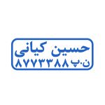 ساخت انواع مهر ژلاتینی شیراز ، مهر فوری شیراز ، مهر آنلاین شیراز ، مهرفوری شیراز ، مهر برنجی شیراز ، مهر پرسی شیراز ، مهر استامپ دار شیراز، مهر پزشکی شیراز ، مهر پرستاری شیراز ، مهر مهندسی شیراز ، مهر شرکت شیراز ، مهر فروشگاه شیراز ، مهر بیسوادی شیراز ، مهر طغری شیراز ، مهر خاتم شیراز ، مهر اتوماتیک شیراز ، مهر لیزری شیراز ، مهر اداری شیراز ، مهر بایگانی شیراز ، استامپ و جوهر شیراز ، طرح مهر شیراز ، انواع طراحی شیراز ، لوگو شیراز ، لوگو مهر شیراز ، مهر پزشکی شیراز