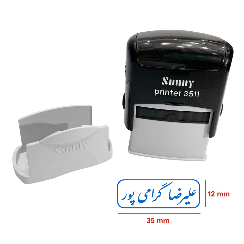 مهر اسم و فامیل اتوماتیک - سایز 13 در 37 میلیمتر ( سانی ایرانی )