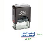 ساخت انواع مهر ژلاتینی شیراز ، مهر فوری شیراز ، مهر آنلاین شیراز ، مهرفوری شیراز ، مهر برنجی شیراز ، مهر پرسی شیراز ، مهر استامپ دار شیراز، مهر پزشکی شیراز ، مهر پرستاری شیراز ، مهر مهندسی شیراز ، مهر شرکت شیراز ، مهر فروشگاه شیراز ، مهر بیسوادی شیراز ، مهر طغری شیراز ، مهر خاتم شیراز ، مهر اتوماتیک شیراز ، مهر لیزری شیراز ، مهر اداری شیراز ، مهر بایگانی شیراز ، استامپ و جوهر شیراز ، طرح مهر شیراز ، انواع طراحی شیراز ، لوگو شیراز ، لوگو مهر شیراز ، مهر پزشکی شیراز