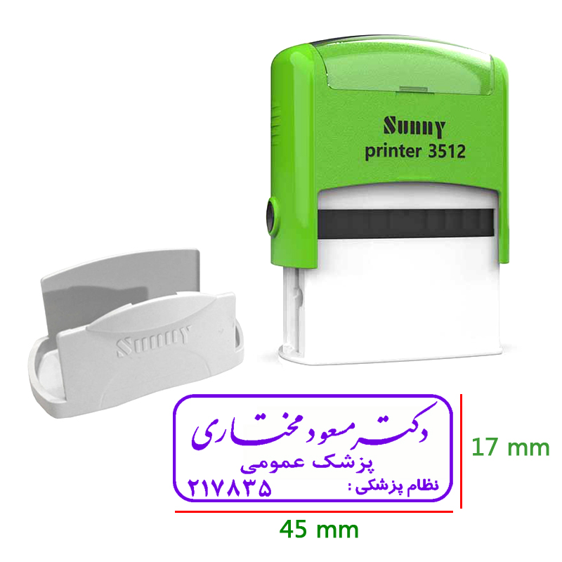 ساخت انواع مهر ژلاتینی شیراز ، مهر فوری شیراز ، مهر آنلاین شیراز ، مهرفوری شیراز ، مهر برنجی شیراز ، مهر پرسی شیراز ، مهر استامپ دار شیراز، مهر پزشکی شیراز ، مهر پرستاری شیراز ، مهر مهندسی شیراز ، مهر شرکت شیراز ، مهر فروشگاه شیراز ، مهر بیسوادی شیراز ، مهر طغری شیراز ، مهر خاتم شیراز ، مهر اتوماتیک شیراز ، مهر لیزری شیراز ، مهر اداری شیراز ، مهر بایگانی شیراز ، استامپ و جوهر شیراز ، طرح مهر شیراز ، انواع طراحی شیراز ، لوگو شیراز ، لوگو مهر شیراز ، مهر پزشکی شیراز