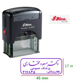 ساخت انواع مهر ژلاتینی شیراز ، مهر فوری شیراز ، مهر آنلاین شیراز ، مهرفوری شیراز ، مهر برنجی شیراز ، مهر پرسی شیراز ، مهر استامپ دار شیراز، مهر پزشکی شیراز ، مهر پرستاری شیراز ، مهر مهندسی شیراز ، مهر شرکت شیراز ، مهر فروشگاه شیراز ، مهر بیسوادی شیراز ، مهر طغری شیراز ، مهر خاتم شیراز ، مهر اتوماتیک شیراز ، مهر لیزری شیراز ، مهر اداری شیراز ، مهر بایگانی شیراز ، استامپ و جوهر شیراز ، طرح مهر شیراز ، انواع طراحی شیراز ، لوگو شیراز ، لوگو مهر شیراز ، مهر پزشکی شیراز