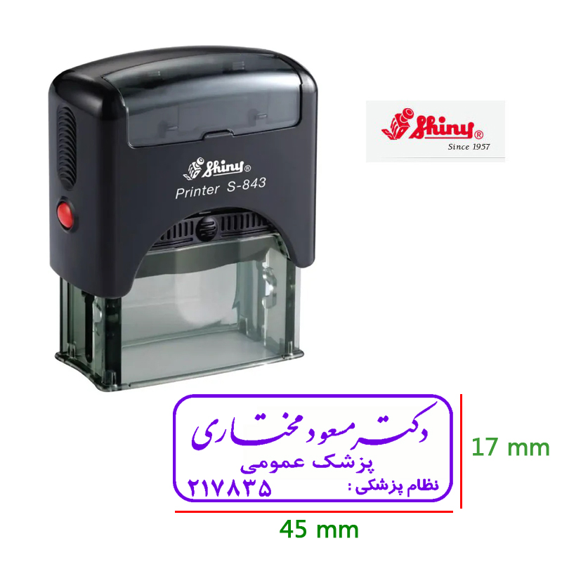 ساخت انواع مهر ژلاتینی شیراز ، مهر فوری شیراز ، مهر آنلاین شیراز ، مهرفوری شیراز ، مهر برنجی شیراز ، مهر پرسی شیراز ، مهر استامپ دار شیراز، مهر پزشکی شیراز ، مهر پرستاری شیراز ، مهر مهندسی شیراز ، مهر شرکت شیراز ، مهر فروشگاه شیراز ، مهر بیسوادی شیراز ، مهر طغری شیراز ، مهر خاتم شیراز ، مهر اتوماتیک شیراز ، مهر لیزری شیراز ، مهر اداری شیراز ، مهر بایگانی شیراز ، استامپ و جوهر شیراز ، طرح مهر شیراز ، انواع طراحی شیراز ، لوگو شیراز ، لوگو مهر شیراز ، مهر پزشکی شیراز