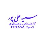 ساخت انواع مهر ژلاتینی شیراز ، مهر فوری شیراز ، مهر آنلاین شیراز ، مهرفوری شیراز ، مهر برنجی شیراز ، مهر پرسی شیراز ، مهر استامپ دار شیراز، مهر پزشکی شیراز ، مهر پرستاری شیراز ، مهر مهندسی شیراز ، مهر شرکت شیراز ، مهر فروشگاه شیراز ، مهر بیسوادی شیراز ، مهر طغری شیراز ، مهر خاتم شیراز ، مهر اتوماتیک شیراز ، مهر لیزری شیراز ، مهر اداری شیراز ، مهر بایگانی شیراز ، استامپ و جوهر شیراز ، طرح مهر شیراز ، انواع طراحی شیراز ، لوگو شیراز ، لوگو مهر شیراز ، مهر پزشکی شیراز