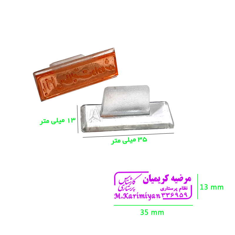 ساخت انواع مهر ژلاتینی شیراز ، مهر فوری شیراز ، مهر آنلاین شیراز ، مهرفوری شیراز ، مهر برنجی شیراز ، مهر پرسی شیراز ، مهر استامپ دار شیراز، مهر پزشکی شیراز ، مهر پرستاری شیراز ، مهر مهندسی شیراز ، مهر شرکت شیراز ، مهر فروشگاه شیراز ، مهر بیسوادی شیراز ، مهر طغری شیراز ، مهر خاتم شیراز ، مهر اتوماتیک شیراز ، مهر لیزری شیراز ، مهر اداری شیراز ، مهر بایگانی شیراز ، استامپ و جوهر شیراز ، طرح مهر شیراز ، انواع طراحی شیراز ، لوگو شیراز ، لوگو مهر شیراز ، مهر پزشکی شیراز