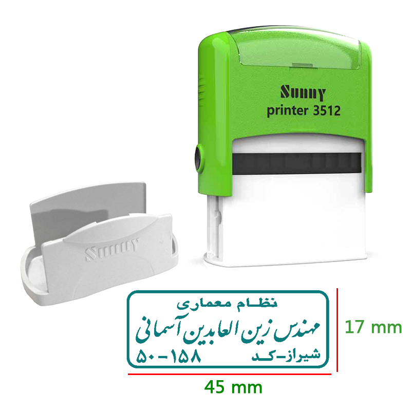 مهر مهندسی - مهر دفتر طراحی مهندسی - مهر مهندس شهرداری - مهر ناظر - مهر طراح و ... مهر مهندس کشاورزی و مهندسی معدن - مهر اتوماتیک - سایز 17 در 45 میلیمتر ( سانی ایرانی )